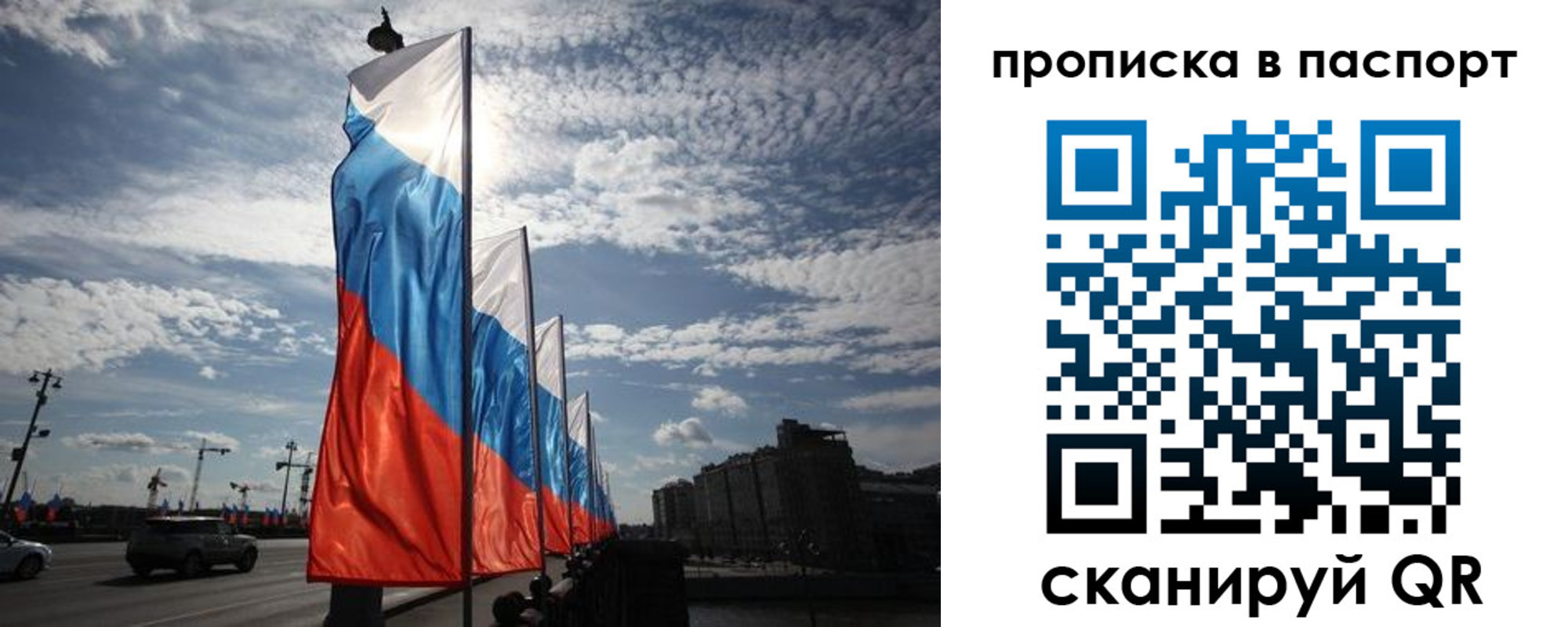 временная регистрация 2025 в Санкт-Петербурге