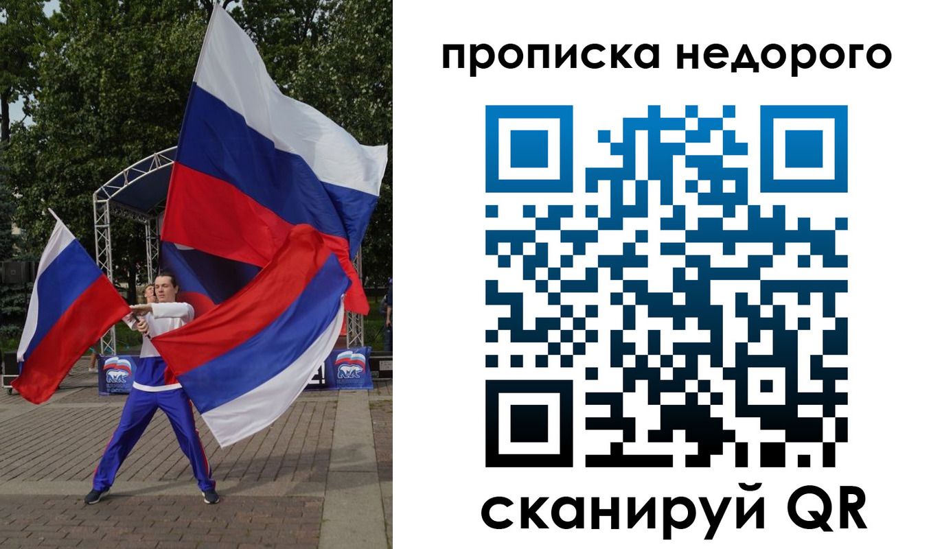прописка иностранных граждан в Санкт-Петербурге