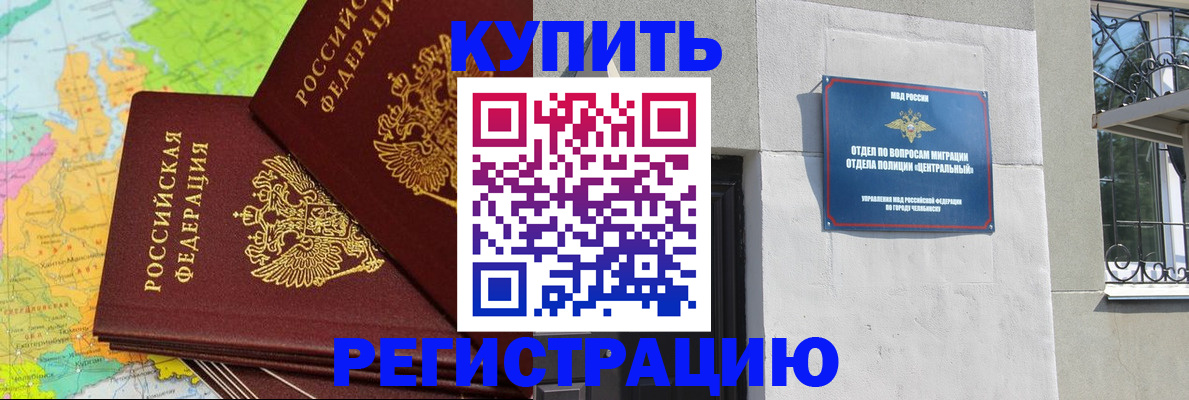 прописка законно в Санкт-Петербурге