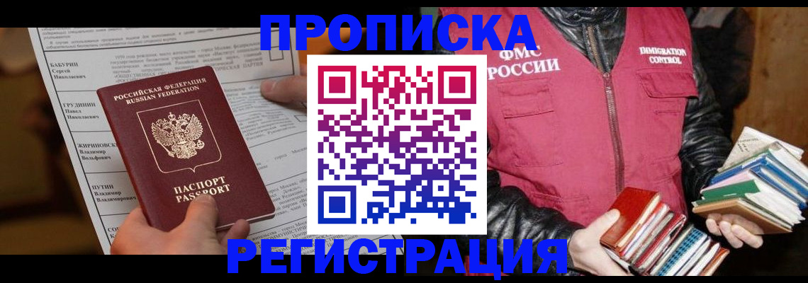 временная регистрация гарантия в Санкт-Петербурге