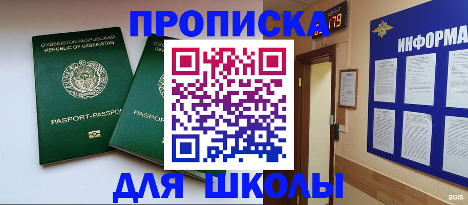 прописка от собственника в Санкт-Петербурге