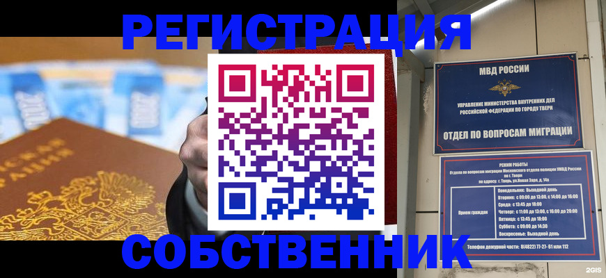 прописка для военкомата в Санкт-Петербурге