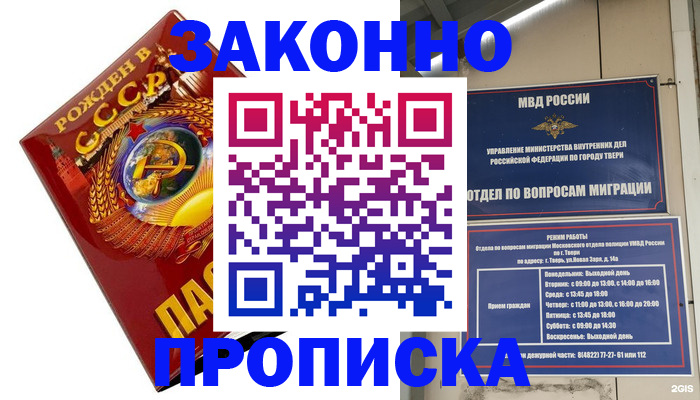 пропишу в квартире в Санкт-Петербурге