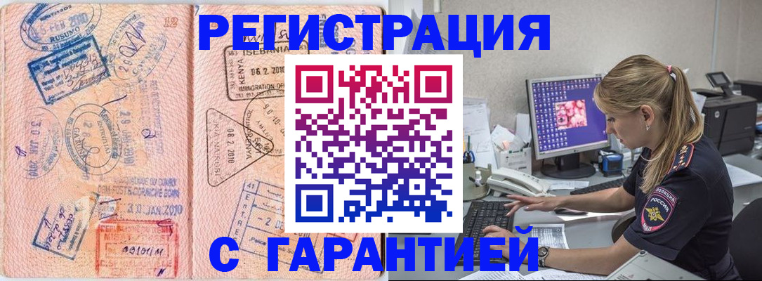 прописка паспорт в Санкт-Петербурге