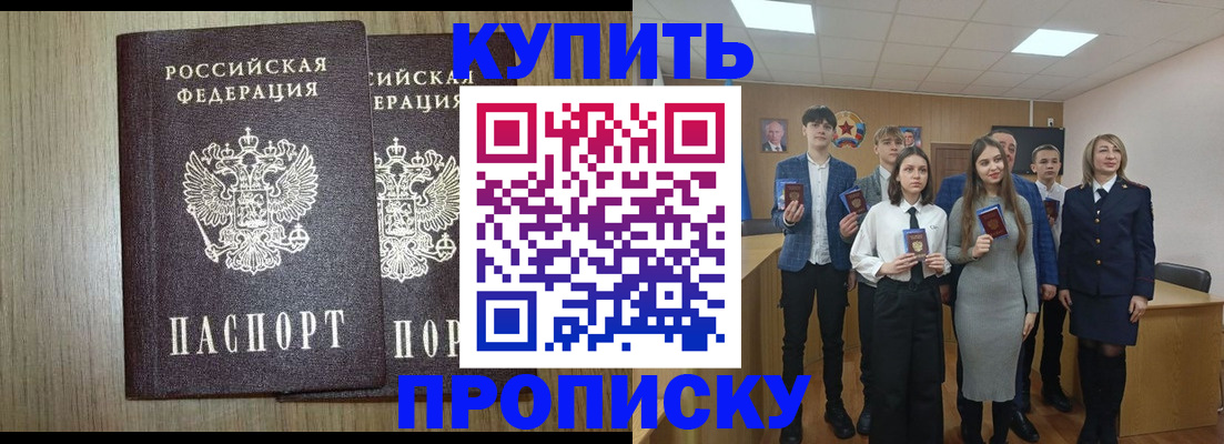 временная регистрация надежно в Санкт-Петербурге