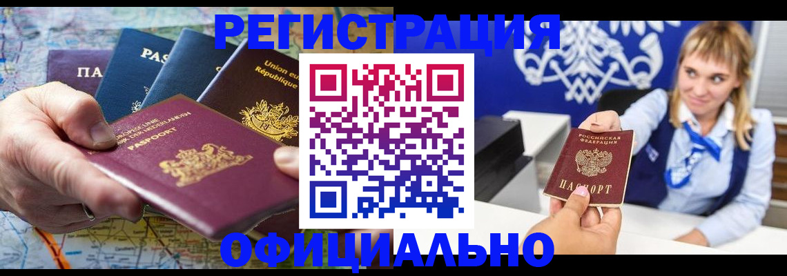 прописка в квартире в Санкт-Петербурге