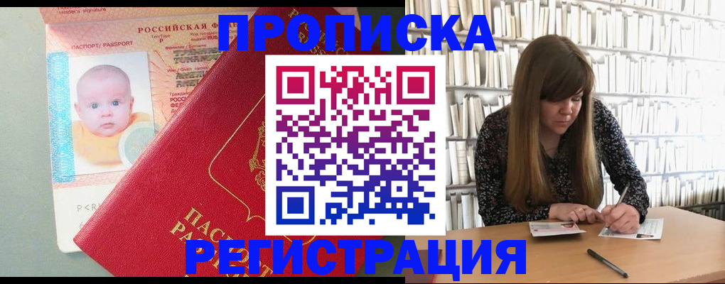 временная регистрация в Санкт-Петербурге