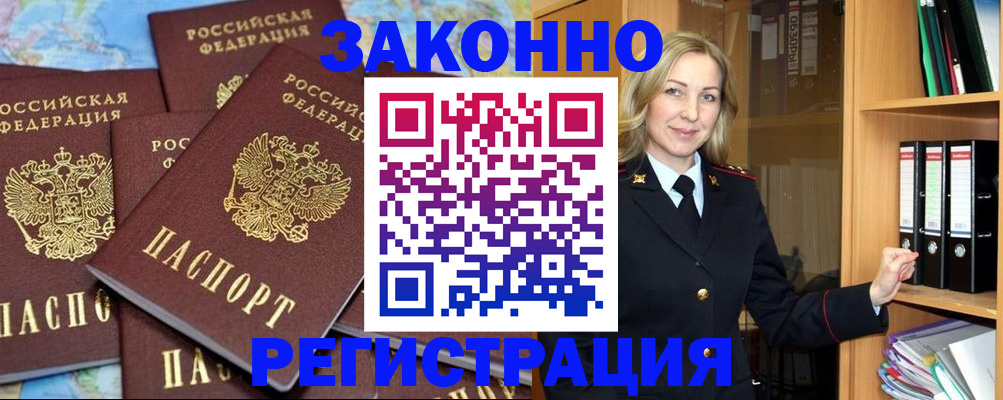 временная регистрация в квартире в Санкт-Петербурге